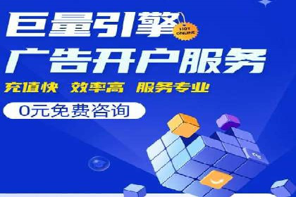 信息流广告的投放策略与效果监测：某零售商的成功经验